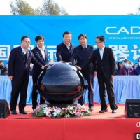 2021中国国际飞行器设计挑战赛总决赛在阜新海州启幕
